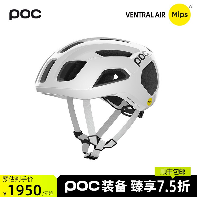 瑞典POC 男女自行车骑行头盔CFD设计亚洲款VENTRAL AIR MIPS10755