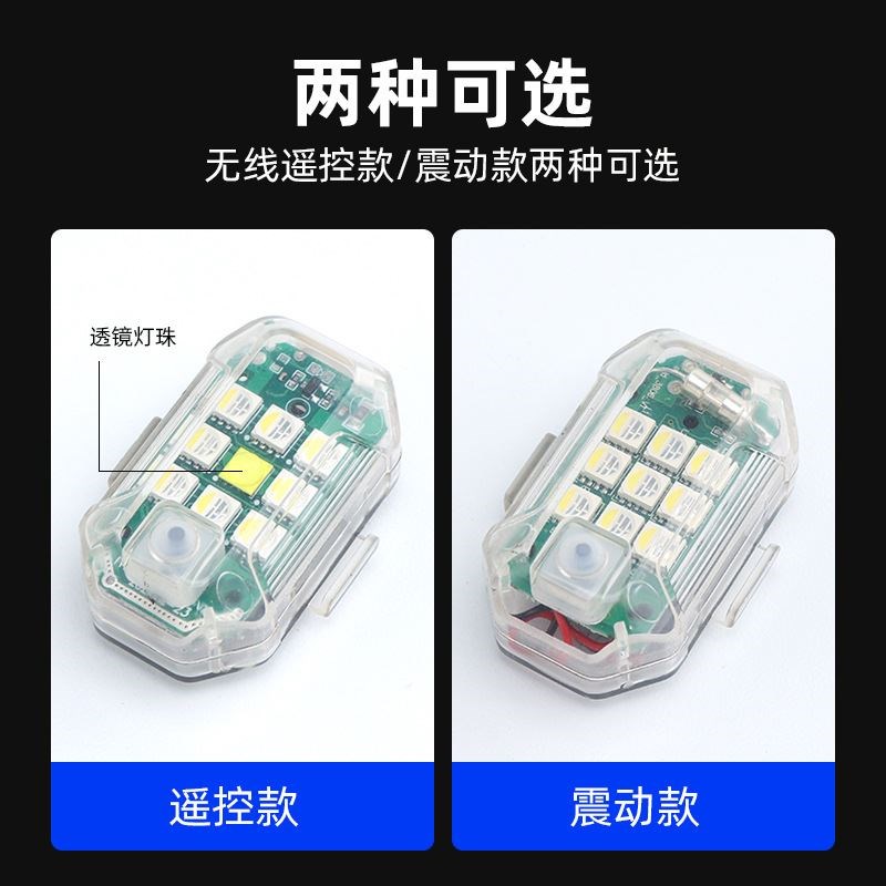 摩托车电动车led爆s闪灯 飞机灯自行车尾灯汽车改装领航灯