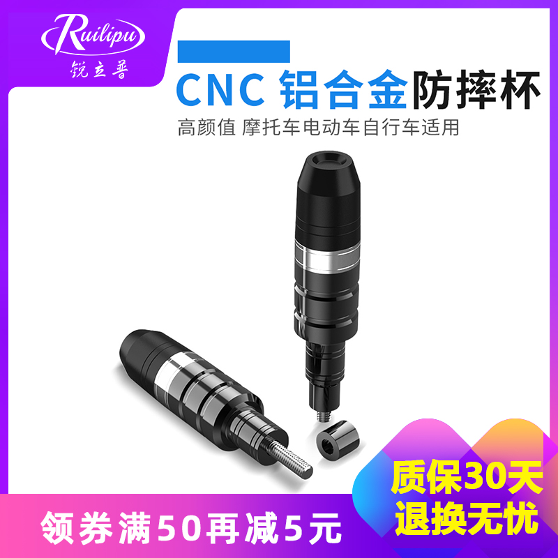 锐立普摩托车防摔k棒电动车防摔棒防压脚保护杆通用重机车改装配
