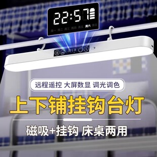磁吸小夜灯带挂钩学生宿舍床头灯学习用酷毙灯卧室床上铺下夜读灯