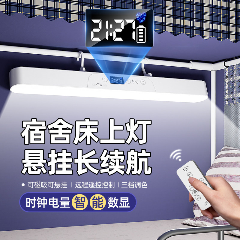 超亮台灯护眼学习专用led宿舍灯磁吸附大学生酷毙灯充电超长续航