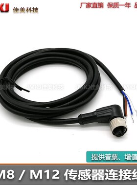 传感器连接线MQDMC-506 MQDC-615RA MQDC-406-GYN MQDC-STP-515