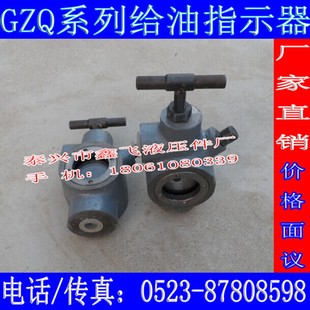 GZQ-20给油指示器 通径DN20油口G3/4寸显油器可控润滑油点 观油器