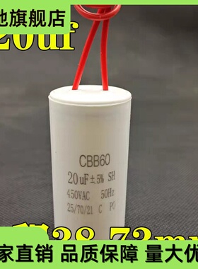 电容器洗CBB6020UF450V15UF16UF18UF14UF13UF11UF