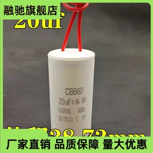 电容器洗CBB6020UF450V15UF16UF18UF14UF13UF11UF