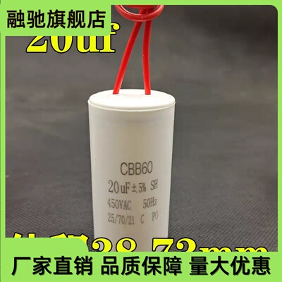 电容器洗CBB6020UF450V15UF16UF18UF14UF13UF11UF
