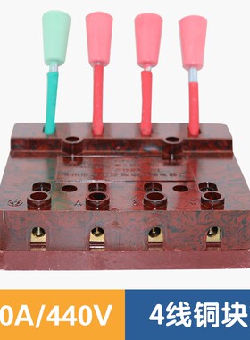 康利峰KEFC-01电焊机快速接线器测试接线夹端子板连线板并接器60A