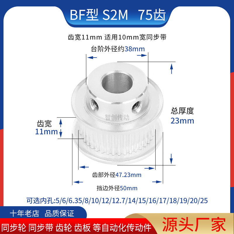 S2M75齿宽11同步齿轮凸台BF内孔5 6 8 10 12 14 15 20同步带轮S2M