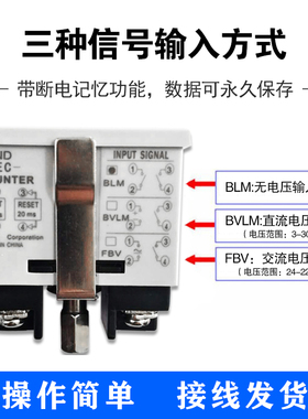 数显电子冲床计数器自动感应工业计时器设备累时器记数器H7EC-BLM