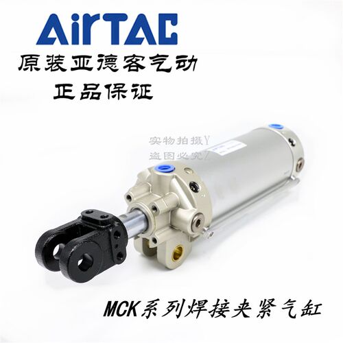 AirTAC亚德客焊接夹紧气缸 MCKA50*50/75/100/125/150-S-E-Y/YW