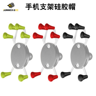 手机导航支架硅胶帽保护套堵头橡胶塞配件X型背夹头胶减震角套