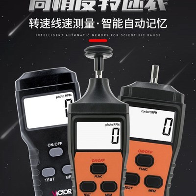 胜利仪器 接触式转速表 VC6235P测速表 测速仪 转数表 接触线速表