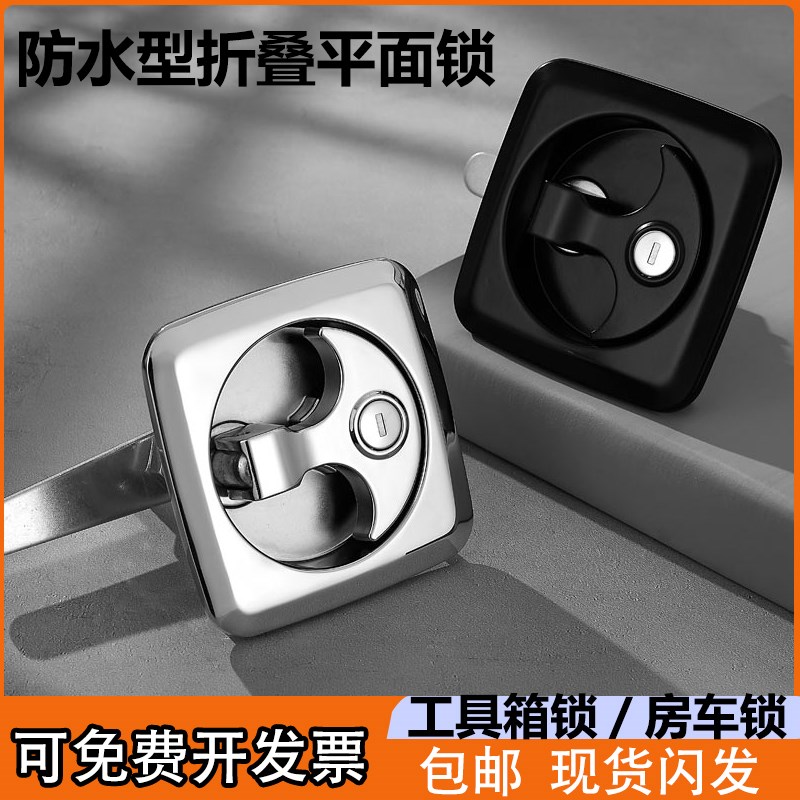 MS903汽车卡车内嵌式面板锁房车平面工程车厢式货车工具箱盒锁