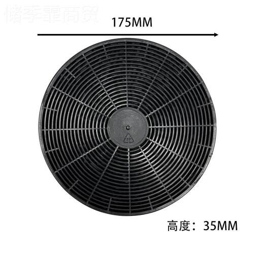 厨房油烟机ETU活性炭塑料高效过滤 器 rang ehoodcarbon flter Ci