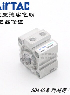 AirTAC亚德客超薄气缸SDA40X10 SDA40X10S SDA40X10B SDA40X10SB
