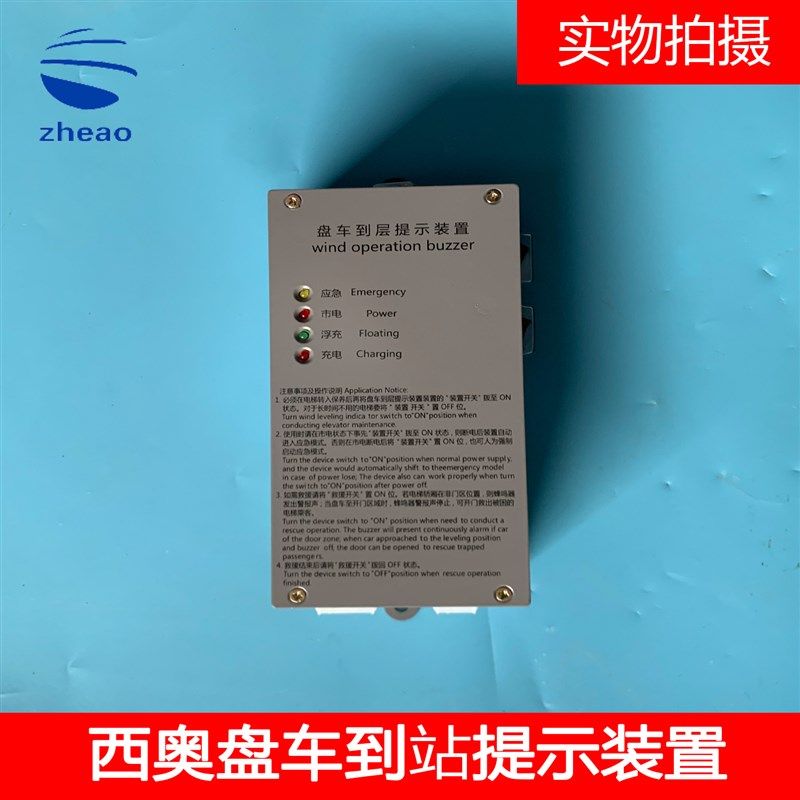 杭州西奥电梯盘车到层装置XO5234A011全新电梯配件,标准件/零部件/工业耗材,输送带/传送带,淘宝优惠券,粉丝福利购,淘宝优惠卷