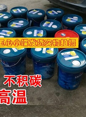 柳州富达螺杆空压机专用油 LT3046 20L 空压机油  柳富达空压机油