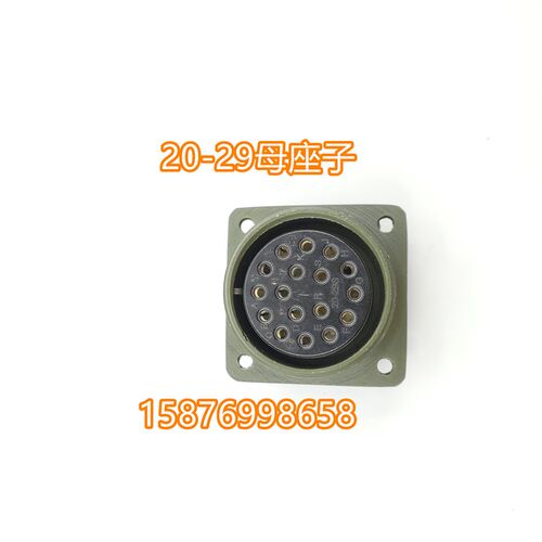 发那科伺服电机专用航空插头MS310820-29SW 直头弯头17针