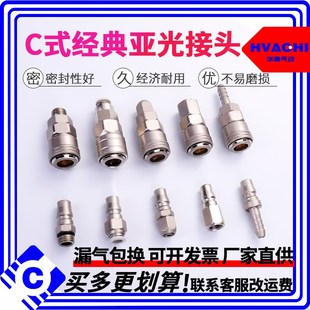 c式 pp20公母8 自锁气管快速接头亚光气动工具弹簧管SMY高压气泵SP