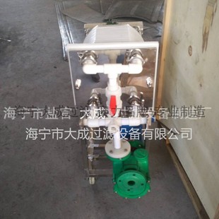 海宁大成多用途过滤设备聚丙烯过滤器强酸液体pp板框过滤器