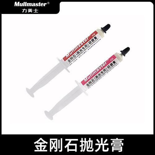力美士钻石膏模具镜面抛光快速去火花刀纹高浓度金刚石微粉研磨膏
