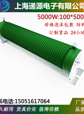 大功率波纹负载变频器制动刹车电阻5000W5R10R20R30R40R50R100R欧