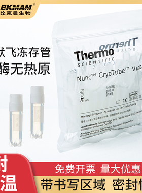 Thermo赛默飞NUNC 1.8ml外旋盖冻存管梯度降温盒铝制冻存条离心管