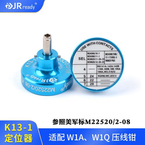K13-1美军标M22520/2-08定位器YJQ-W1A端子压接钳 美国DMC AFM8
