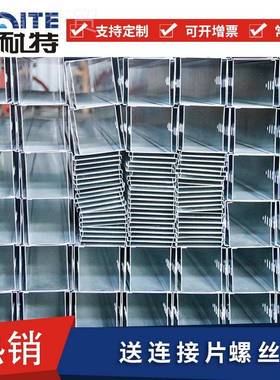 优耐特家直厂供桥架 消现防槽式金属钢镀QII制锌电缆桥架 货