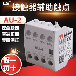 LG产电LS接触器辅助触点 2NO常开 2开2闭 原装 2NC常闭 正品