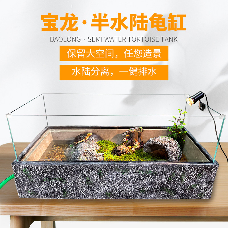 宝龙水龟缸造景黄缘龟半水陆龟缸套餐陆龟饲养乌龟缸别墅带晒台,宠物/宠物食品及用品,猫狗汽车安全带,淘宝优惠券,粉丝福利购,淘宝优惠卷