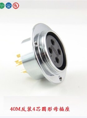 宁波重强插头插座40MF GX40插头Maojwei Sinocontec 圆形母插座E