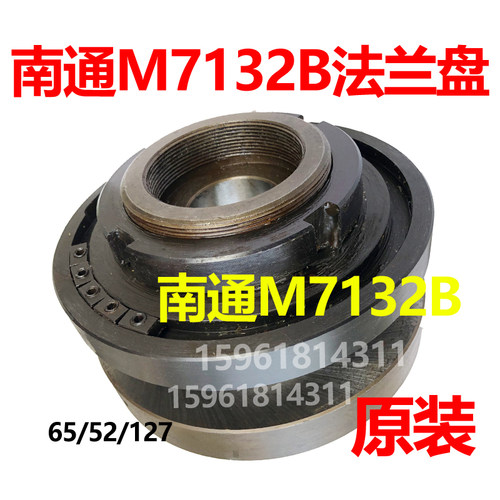 杭机 南通磨床配件M7132B M7140H平面磨砂轮法兰盘扳手夹盘平衡轴
