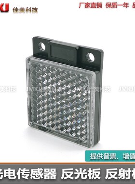 反光板R-2L OP-84219 R-3 OP-96436 RF-220 RF-230 R-2 OP-95388