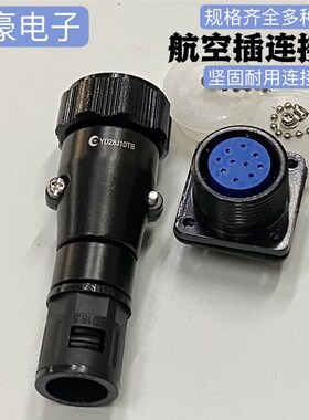 航空插头YD28J4TP/ 5 7 10 15 17芯黑色AD21.2波纹接头 反插 座孔