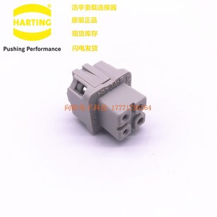 HARTING 重载连接器 3芯4芯 哈丁航空插头HAN 09200032711