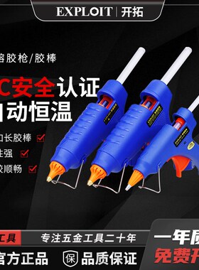 热熔胶枪小型家用儿童手工幼儿园专用胶枪热融热熔枪工业级热胶枪