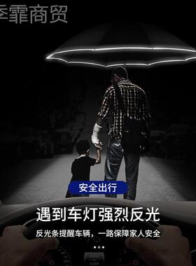 十骨反l光自动伞汽车车载反向伞雨伞印刷ogo折叠男IFC女商务全广