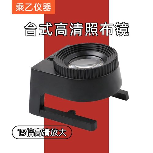 15倍锌合金带刻度尺测量3LE布料纺织印刷制版网点放大镜