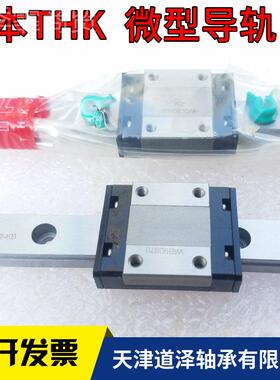 日本进口THK微型滑块线轨滑轨SRS 07 9W 12 XSSR15 20SRS系列 2 2