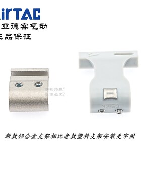 原装亚德客磁性开关支架F-SC32SH/SC63SH/SC80SH/SC125SH/SC160SH