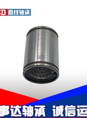 满天星耐高温金属保持架直线动程轴承ST 70UUB/ 80UUB庆事达轴承