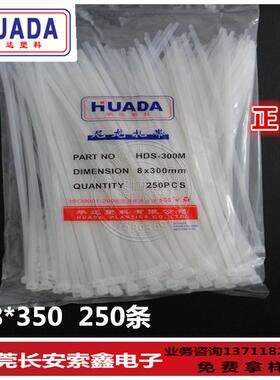 HUADA华达尼龙扎带8*350非标白色缎带绑带束线带缠绕电线整理