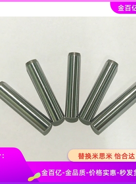 c-msc3/2/1销钉正公差MSCSS1.5定位销 MS4-6/8/10/12/15/20/25/30