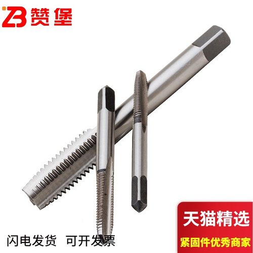 丝锥丝攻  机用丝锥 机攻丝锥 M1-M20