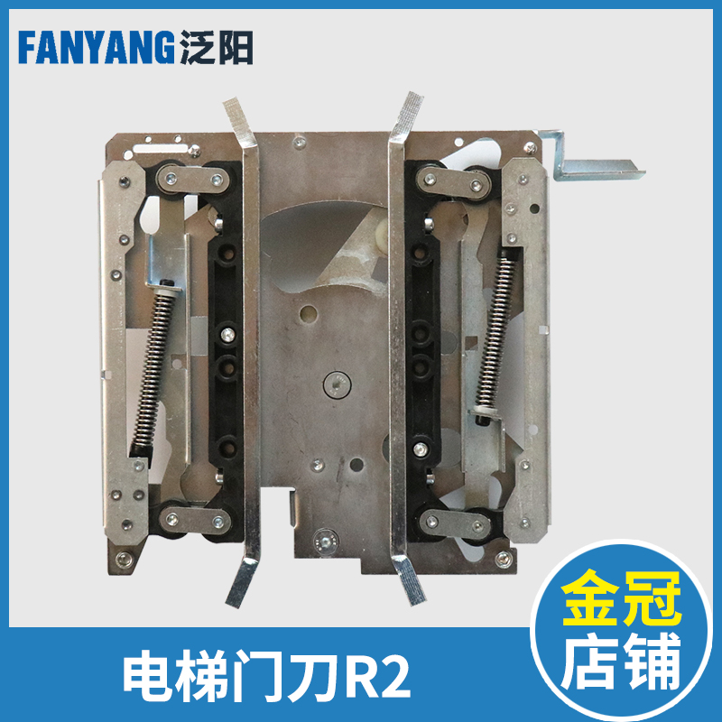 通力轿门门刀/ADM/1/2 通力电梯门刀 通力门刀 R2 长臂 电梯配件
