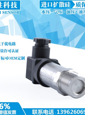 PCM300 平膜防堵压力变送器 M27X1.5 4-20mA平膜卫生型压力变送器