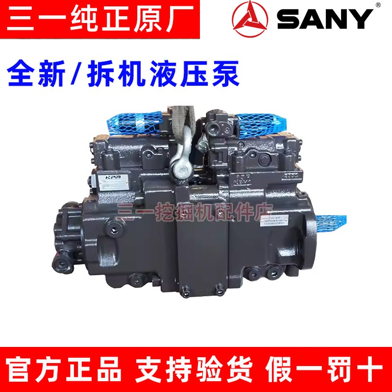 三一挖掘机115 125 135 155液压泵总成 主泵K7V63DTP柱塞大泵原厂