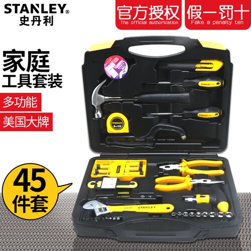 stanley史丹利45件 家用工具箱套装 MC-045 木工便携式多功能组合
