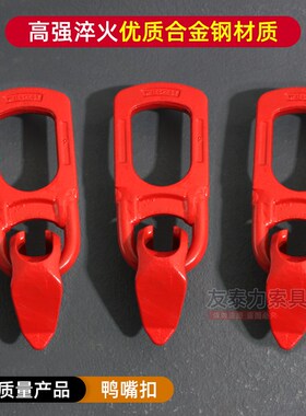 鸭嘴扣吊具万能吊环混凝土预制件万向吊扣混凝土吊钩吊环楼梯吊具